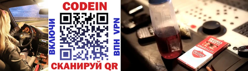 дарк нет как зайти  что такое наркотик  Жуковский  Кодеин Purple Drank 