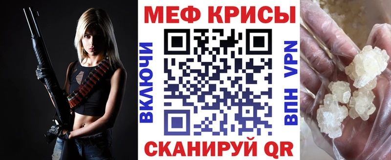 Меф мяу мяу  Жуковский